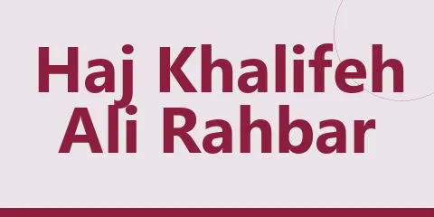 Haj Khalifeh Ali Rahbar